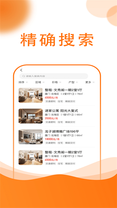 友容找房 v1.0.1 安卓版 0