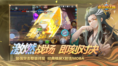 小小突擊隊(duì)小米賬號(hào)登陸版 v2.4.9 安卓版 3