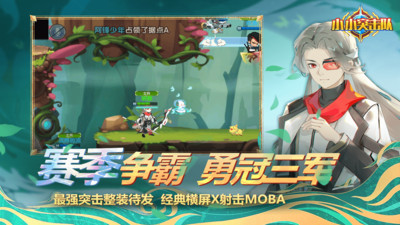 小小突擊隊(duì)小米賬號(hào)登陸版 v2.4.9 安卓版 2
