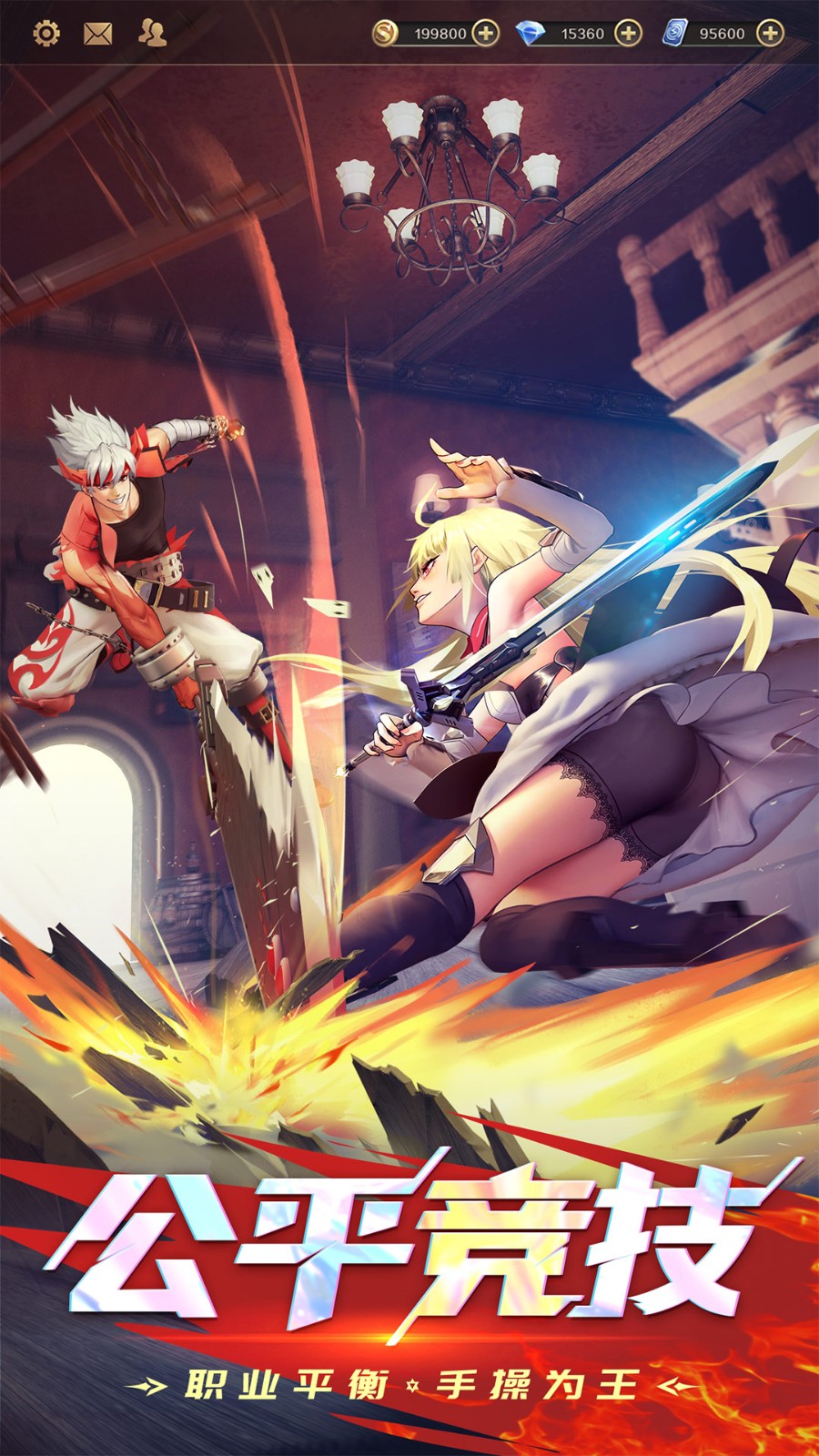 神陵武裝vivo v1.0.239 安卓版 3