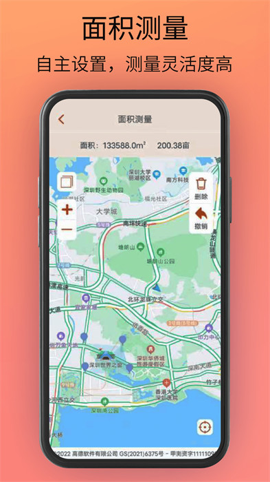 貝斗智駕導(dǎo)航 v1.0.0 2