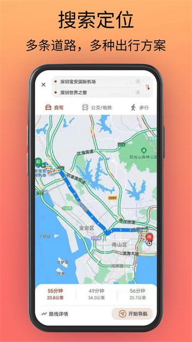 貝斗智駕導(dǎo)航 v1.0.0 1