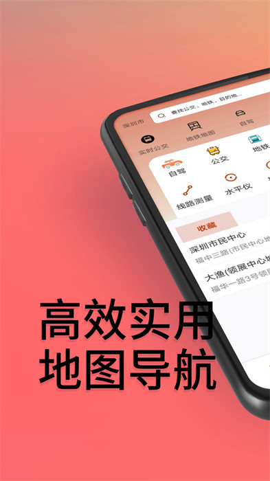 貝斗智駕導(dǎo)航 v1.0.0 0