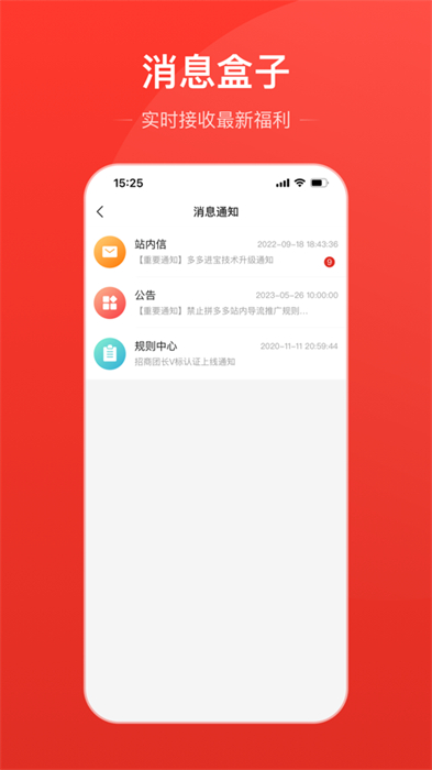 多多進寶ios手機版 v2.34.0 iphone官方版 0