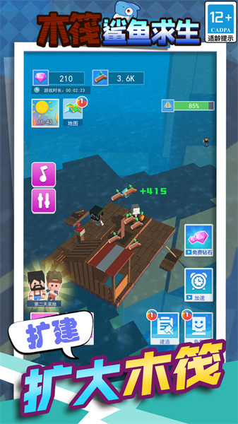 木筏鯊魚(yú)求生 v5.0.0 安卓版 0