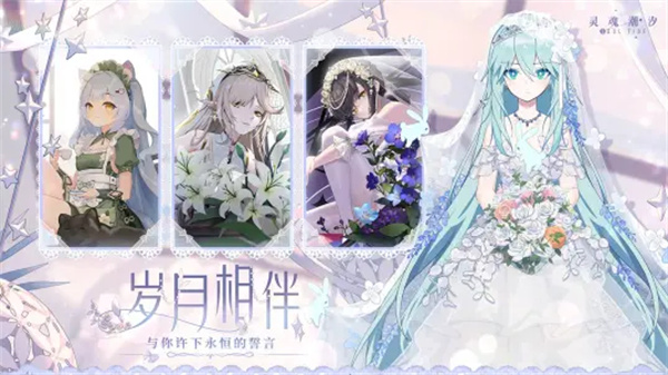 靈魂潮汐嗶哩嗶哩1