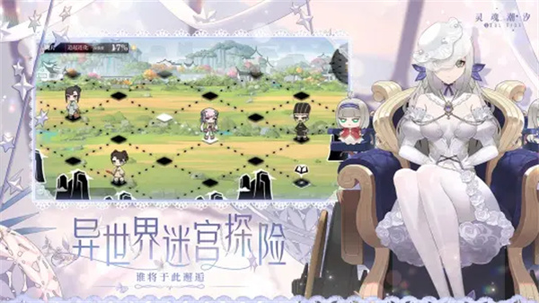 靈魂潮汐嗶哩嗶哩2