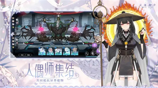 靈魂潮汐嗶哩嗶哩0