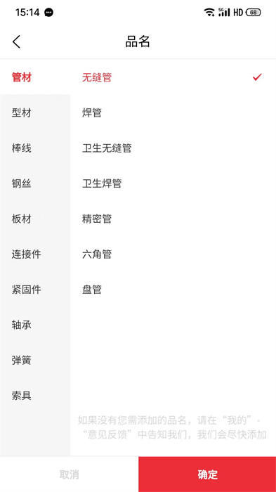 鋼伴 v2.0.3 安卓版 0