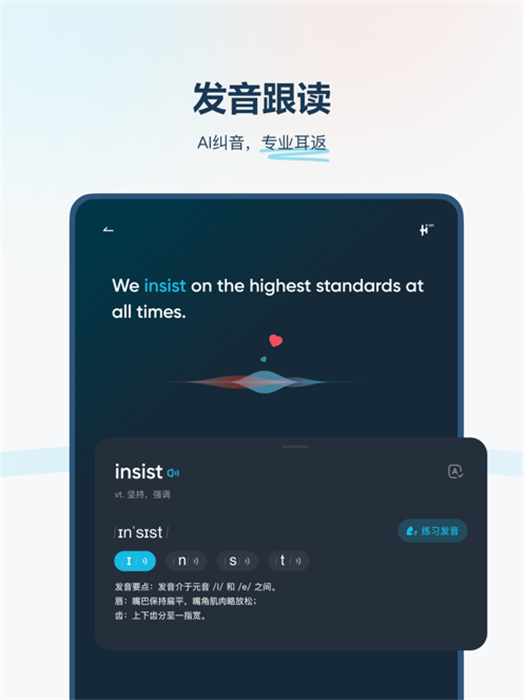 有道翻譯官平板 v4.1.41 蘋果ios版 1