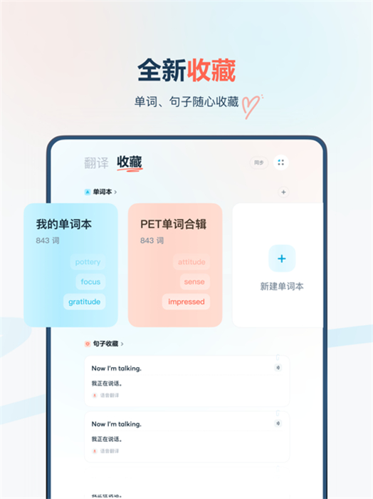 有道翻譯官平板 v4.1.41 蘋果ios版 3