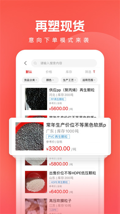 再塑寶 v6.4.3 最新版 3