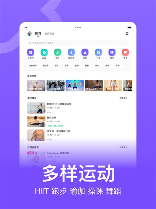 keep健身軟件ipad版0