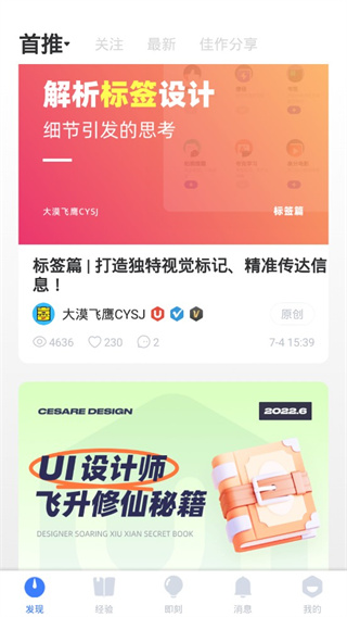 UI中國設(shè)計 v1.0.0 3