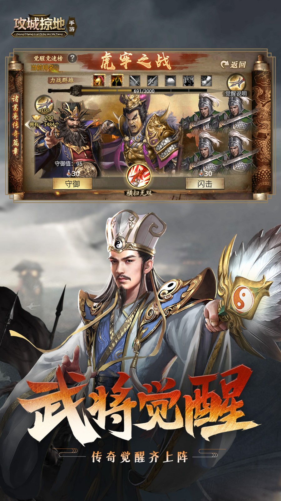 騰訊版攻城掠地 v16.8.5 安卓版 1