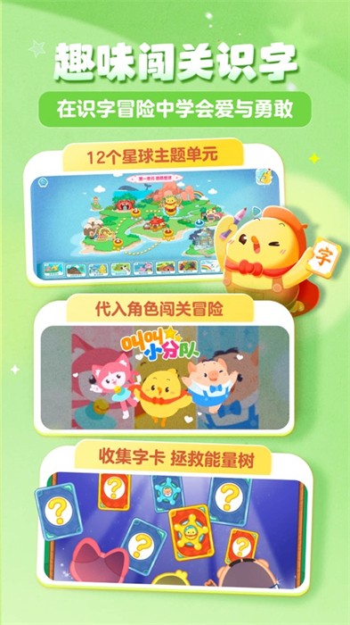 叫叫識(shí)字蘋果版 v3.86.2 官方iPhone版 0