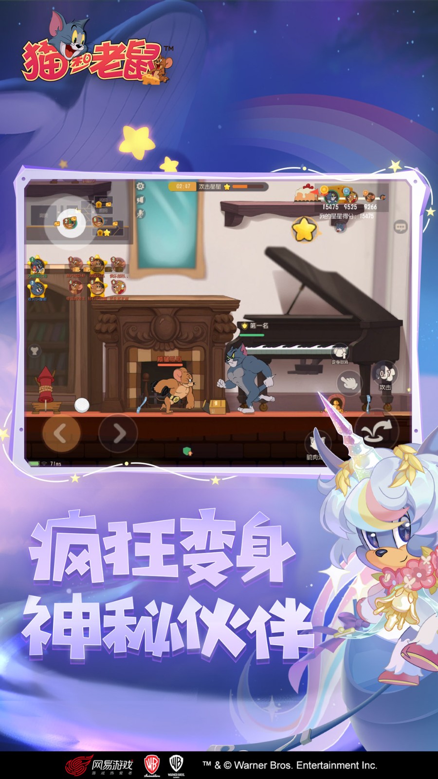 貓和老鼠歡樂互動網(wǎng)易正式服0