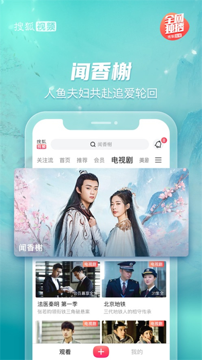 搜狐視頻手機(jī)版蘋(píng)果7