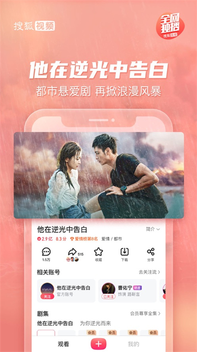 搜狐視頻手機(jī)版蘋(píng)果5