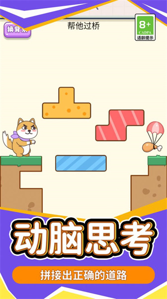 腦洞火箭班 v1.0.0 安卓版 0