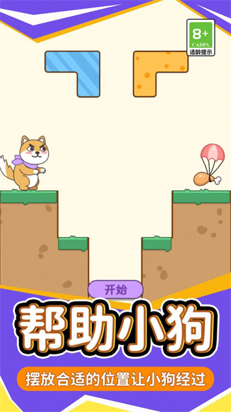 腦洞火箭班 v1.0.0 安卓版 1