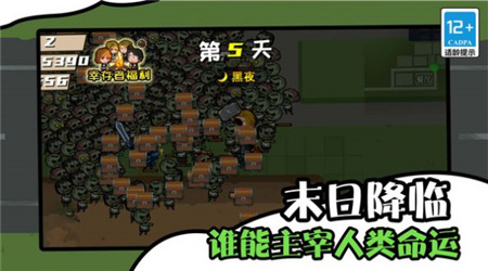 僵尸末日生存防御 v1.0.0 安卓版 1