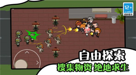 僵尸末日生存防御 v1.0.0 安卓版 2