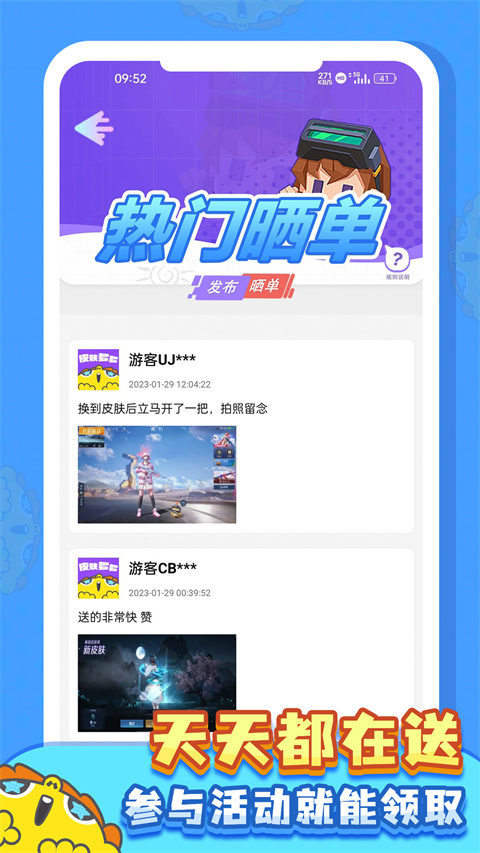 皮膚多多免費(fèi)版 v1.1.2 3