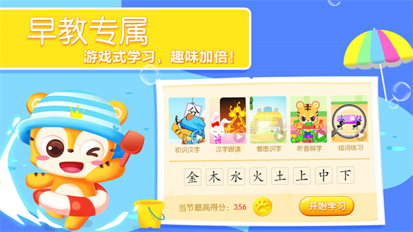 天天識字軟件 v7.2.0 最新版 1