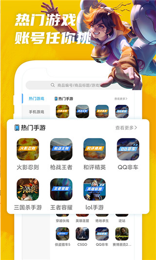 王者租號(hào) v3.4.3 3