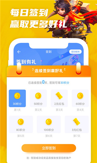 王者租號(hào) v3.4.3 2