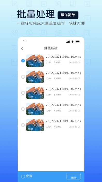 mp4轉(zhuǎn)換器 v1.0.0 安卓版 0