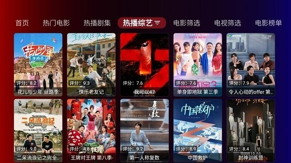 奇妙tv v1.0.3 安卓版 2