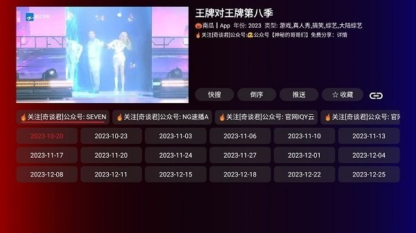 奇妙tv v1.0.3 安卓版 0