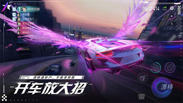 王牌競(jìng)速華為渠道服 v4.3.8 安卓版 2