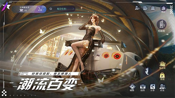 王牌競(jìng)速華為渠道服 v4.3.8 安卓版 3