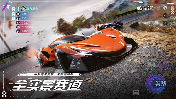 王牌競(jìng)速華為渠道服 v4.3.8 安卓版 1