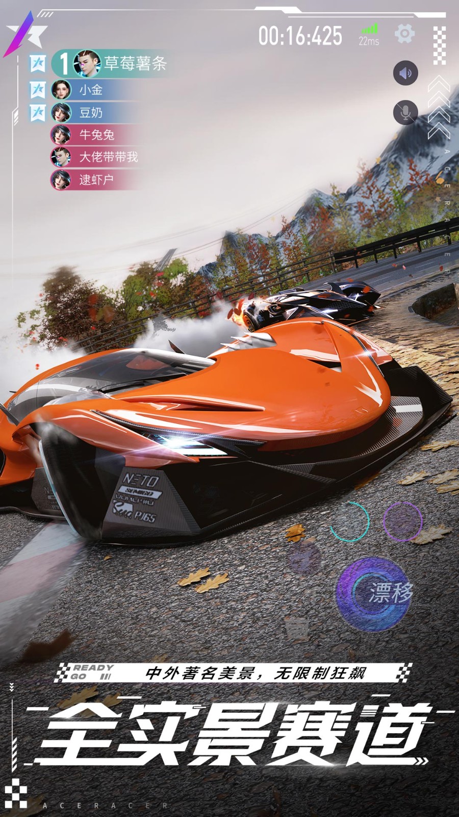 王牌競速九游渠道服3