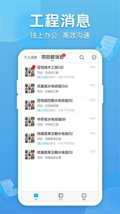 吉工考勤 v7.1.0 安卓版 3