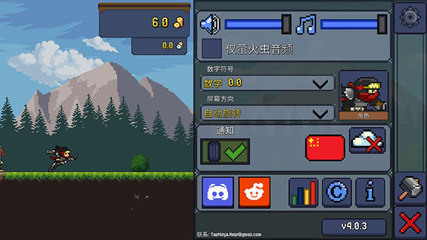 點擊忍者 v5.1.3 1