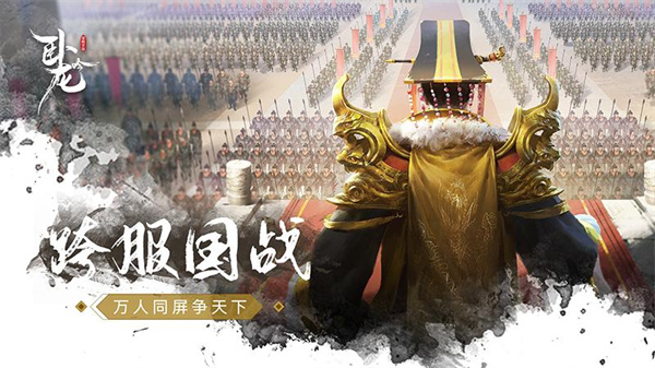 臥龍吟華為手游 v5.0.4.1 安卓版 2