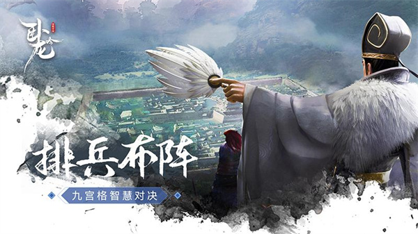 臥龍吟華為手游 v5.0.4.1 安卓版 1