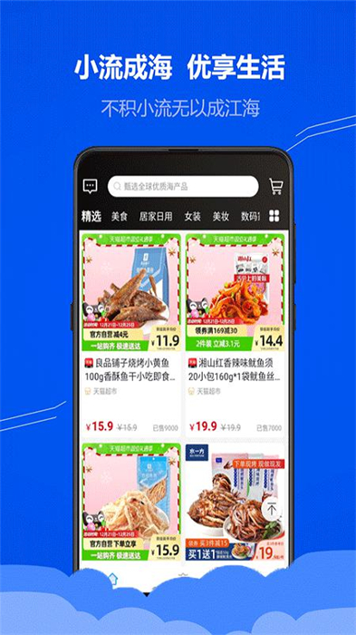 小流成海app v1.0.18 最新版 0
