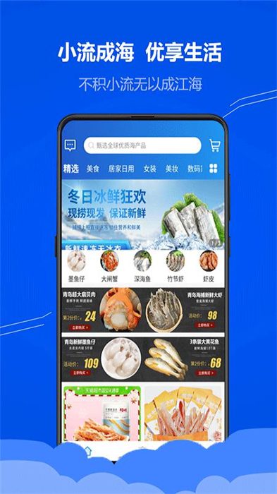 小流成海app v1.0.18 最新版 1