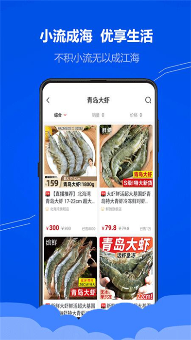 小流成海app v1.0.18 最新版 2