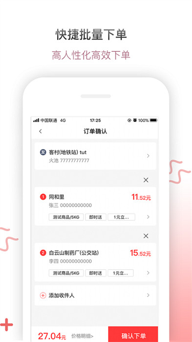 幫啦跑腿客戶端app v4.1.8.4 安卓官方版 2