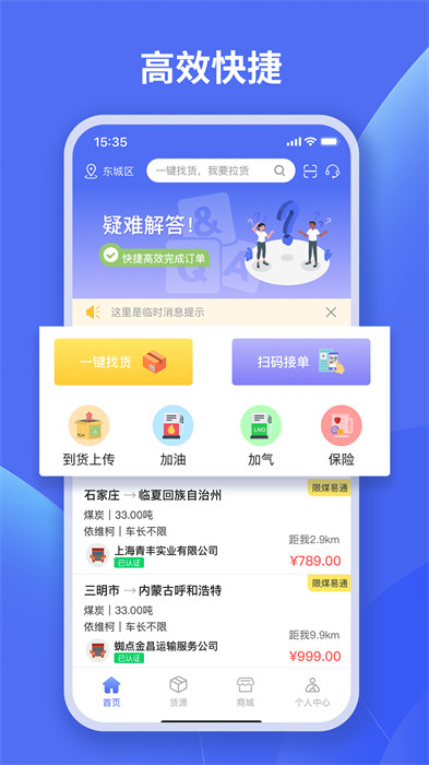 蜘點物流通司機端app v1.2.3 安卓版 1
