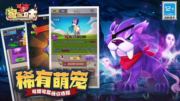 家園衛(wèi)士小米客戶端 v62.08241858.56 安卓版 1