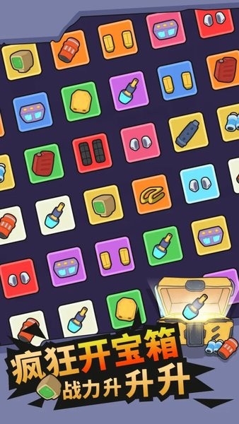 開心坦克大戰(zhàn) v1.0.0 安卓版 1