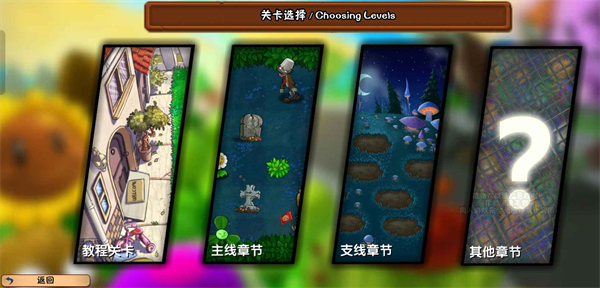 pvz冒險(xiǎn)時(shí)光2 v3.00.22 安卓版 3
